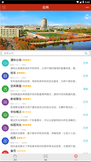 宁大迎新网