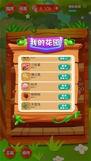 种花赚钱