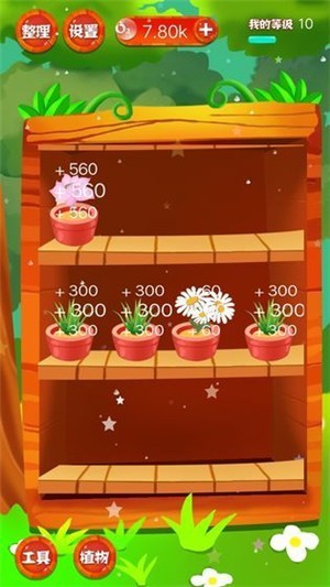 种花赚钱