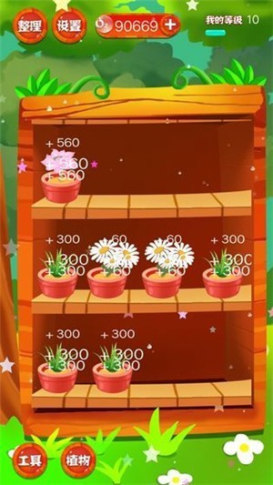 种花赚钱