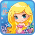 美人鱼化妆舞会 v9.5