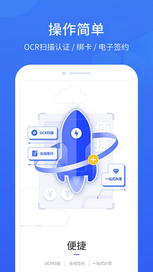 家家支付iOS