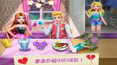 美人鱼公主恋爱日记