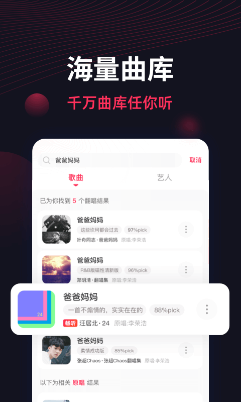 公路亡命徒直击追逐