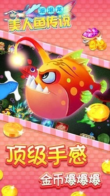 泡泡龙美人鱼传说 泡泡龙美人鱼传说