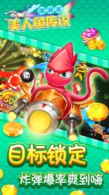 泡泡龙美人鱼传说 泡泡龙美人鱼传说