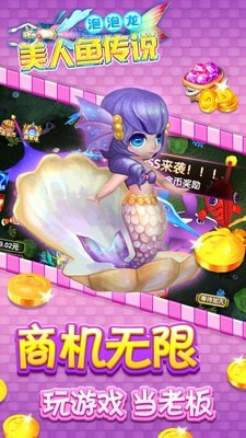 泡泡龙美人鱼传说 泡泡龙美人鱼传说