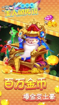 泡泡龙美人鱼传说 泡泡龙美人鱼传说