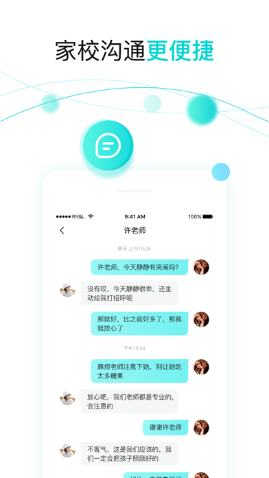 育伢iOS