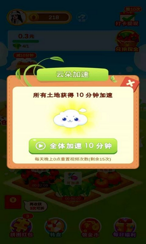 花园种花红包版 花园种花红包版