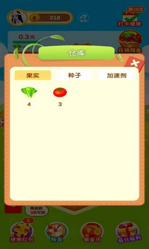 花园种花红包版 花园种花红包版