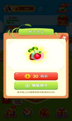 花园种花红包版 花园种花红包版