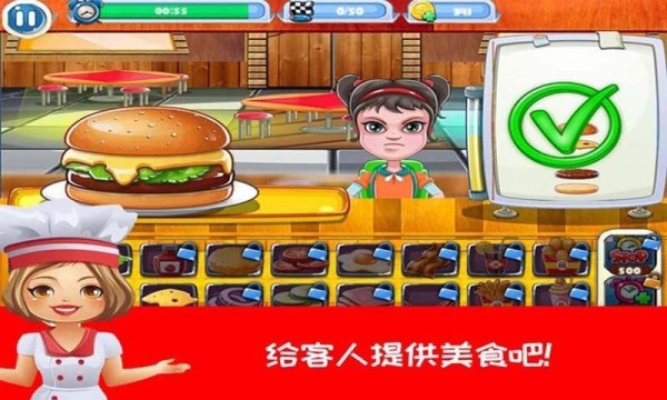 开心汉堡薯条餐厅无限金币版