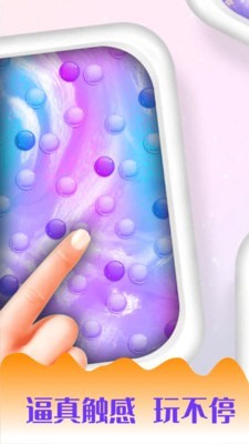 史莱姆软泥怪模拟 史莱姆软泥怪模拟