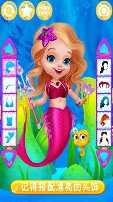 美人鱼公主梦幻美妆 美人鱼公主梦幻美妆