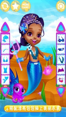 美人鱼公主梦幻美妆 美人鱼公主梦幻美妆