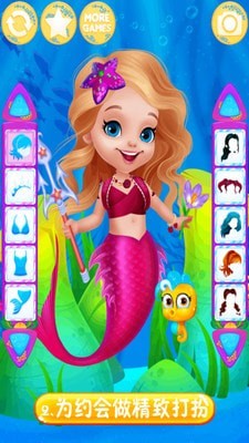 美人鱼公主梦幻美妆 美人鱼公主梦幻美妆
