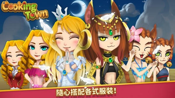 烹饪小镇中文版