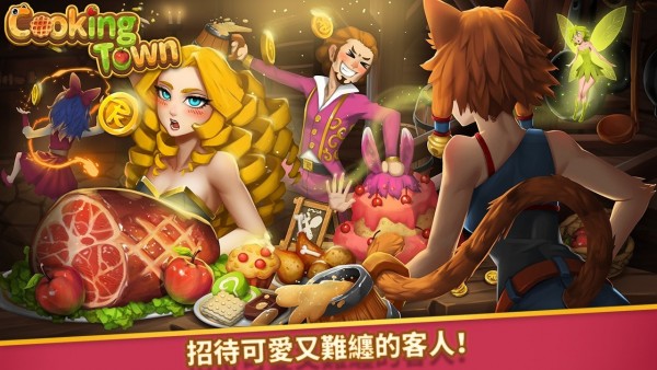 烹饪小镇中文版