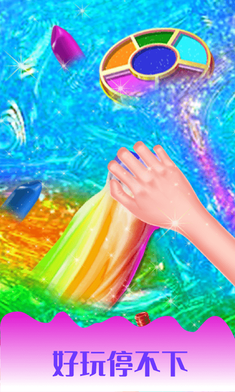 史莱姆彩虹粘液模拟