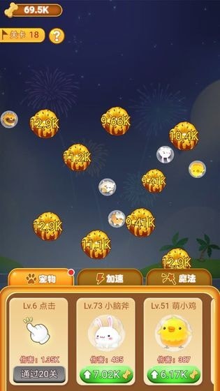 萌宠大闯关 萌宠大闯关