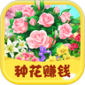 多福花园红包版 v1.0.1