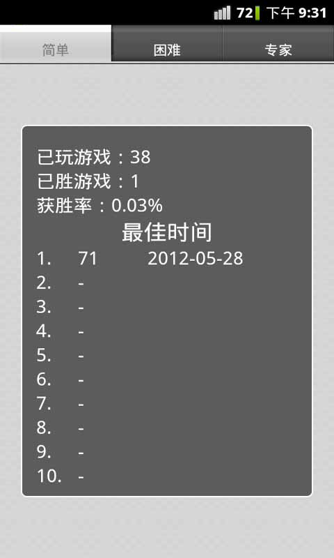 扫雷2017 扫雷2017