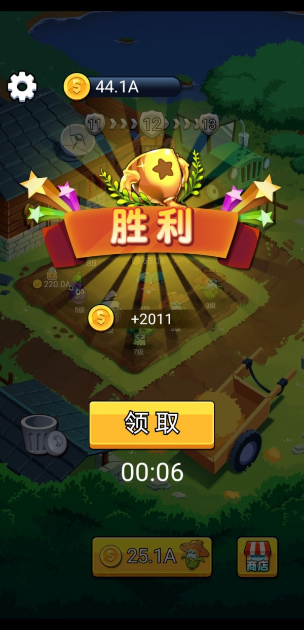 保卫菜园红包版 保卫菜园红包版