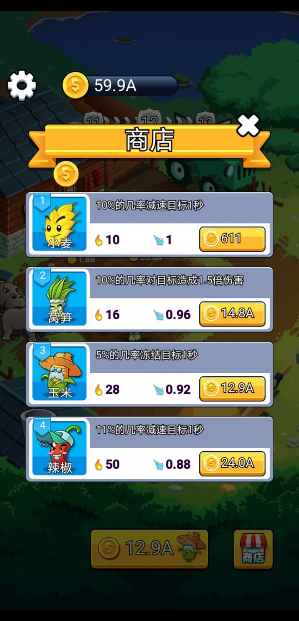 保卫菜园红包版 保卫菜园红包版