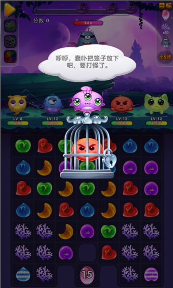 萌宠消消战 萌宠消消战