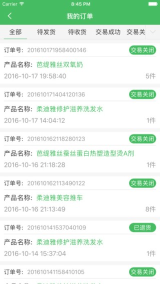 万轮管理app