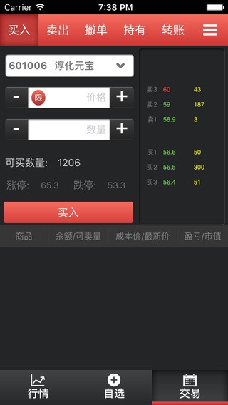 大腾发售下载