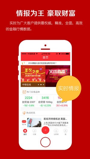 中银在线app