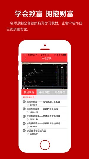 中银在线下载