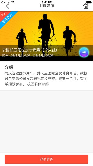 嘿约app