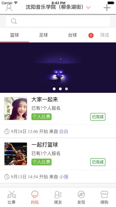 嘿约app