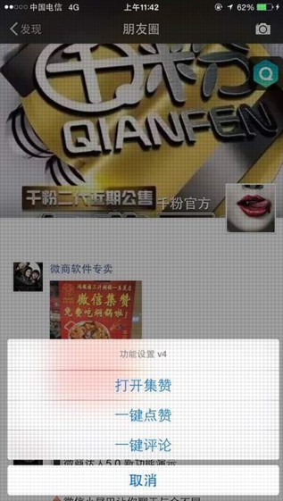 千粉app