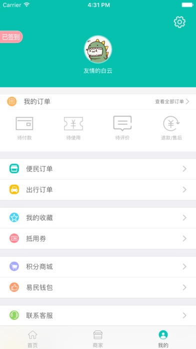 易民app