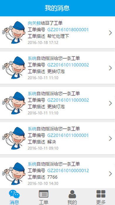 家佳修官网下载