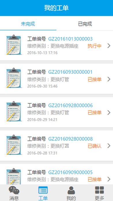 家佳修官网下载