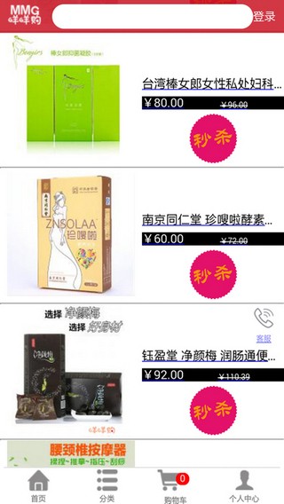 咩咩购商城下载