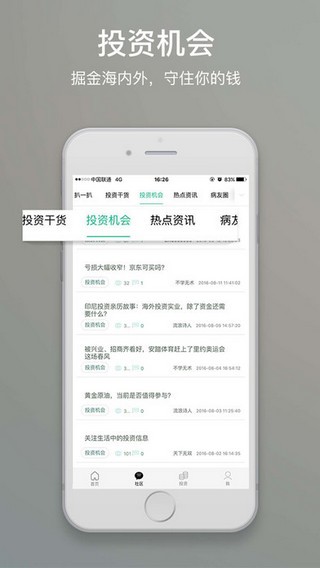 聚秀社区app