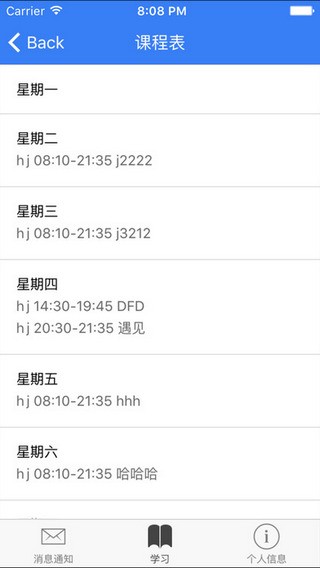 学生助理app