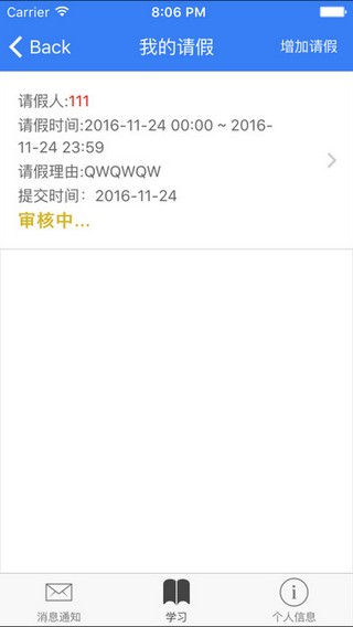学生助理app