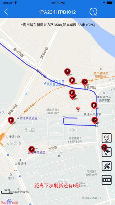 安车汇app