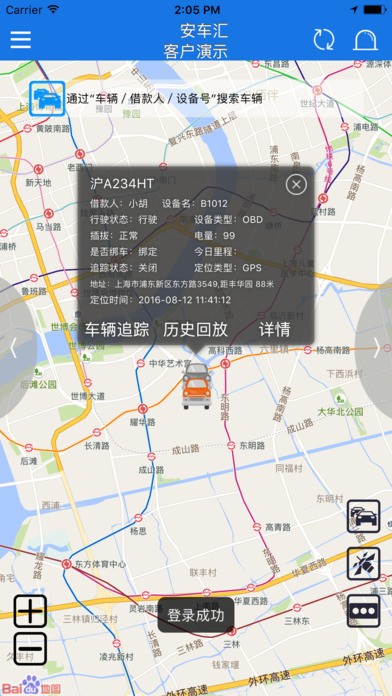 安车汇app下载