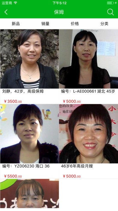 家家帮家政下载