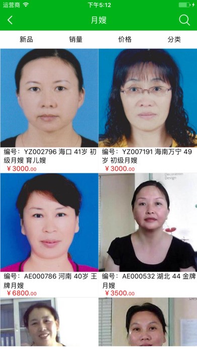 家家帮家政app