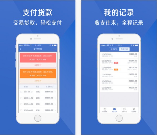 群星金融app