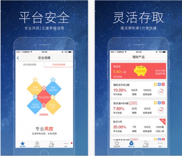 银狐财富app